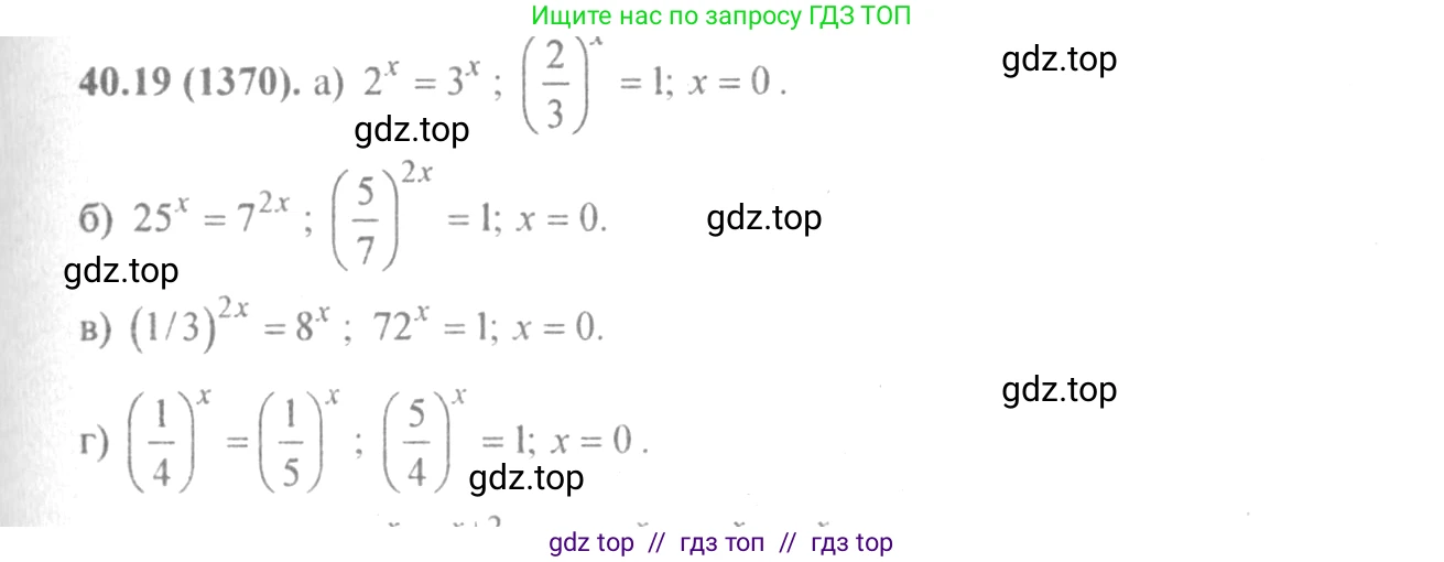 Алгебра, 10-11 класс Задачник, авторы: Мордкович Александр Григорьевич, Семенов Павел Владимирович, Денищева Лариса Олеговна, Корешкова Т А, Мишустина Татьяна Николаевна, Тульчинская Елена Ефимовна, издательство Мнемозина, Москва, 2019, Часть 2, страница 162, номер 40.19, Решение 4
