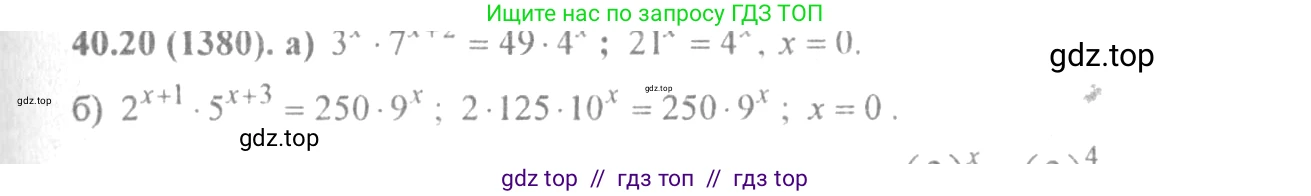 Алгебра, 10-11 класс Задачник, авторы: Мордкович Александр Григорьевич, Семенов Павел Владимирович, Денищева Лариса Олеговна, Корешкова Т А, Мишустина Татьяна Николаевна, Тульчинская Елена Ефимовна, издательство Мнемозина, Москва, 2019, Часть 2, страница 162, номер 40.20, Решение 4