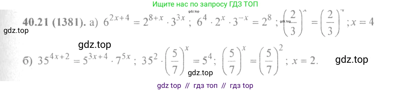 Алгебра, 10-11 класс Задачник, авторы: Мордкович Александр Григорьевич, Семенов Павел Владимирович, Денищева Лариса Олеговна, Корешкова Т А, Мишустина Татьяна Николаевна, Тульчинская Елена Ефимовна, издательство Мнемозина, Москва, 2019, Часть 2, страница 162, номер 40.21, Решение 4