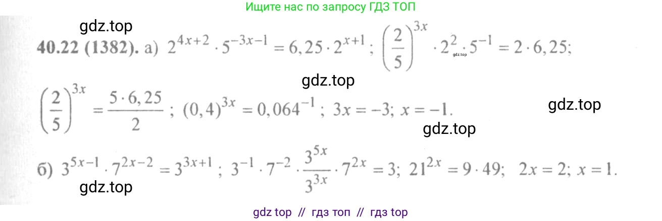 Алгебра, 10-11 класс Задачник, авторы: Мордкович Александр Григорьевич, Семенов Павел Владимирович, Денищева Лариса Олеговна, Корешкова Т А, Мишустина Татьяна Николаевна, Тульчинская Елена Ефимовна, издательство Мнемозина, Москва, 2019, Часть 2, страница 163, номер 40.22, Решение 4