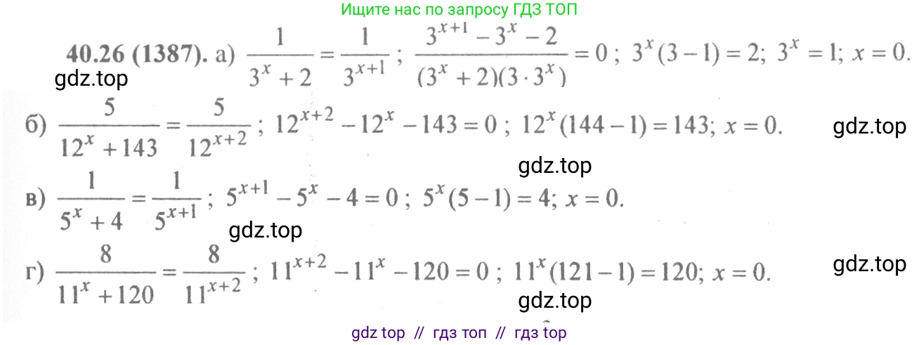 Алгебра, 10-11 класс Задачник, авторы: Мордкович Александр Григорьевич, Семенов Павел Владимирович, Денищева Лариса Олеговна, Корешкова Т А, Мишустина Татьяна Николаевна, Тульчинская Елена Ефимовна, издательство Мнемозина, Москва, 2019, Часть 2, страница 163, номер 40.26, Решение 4
