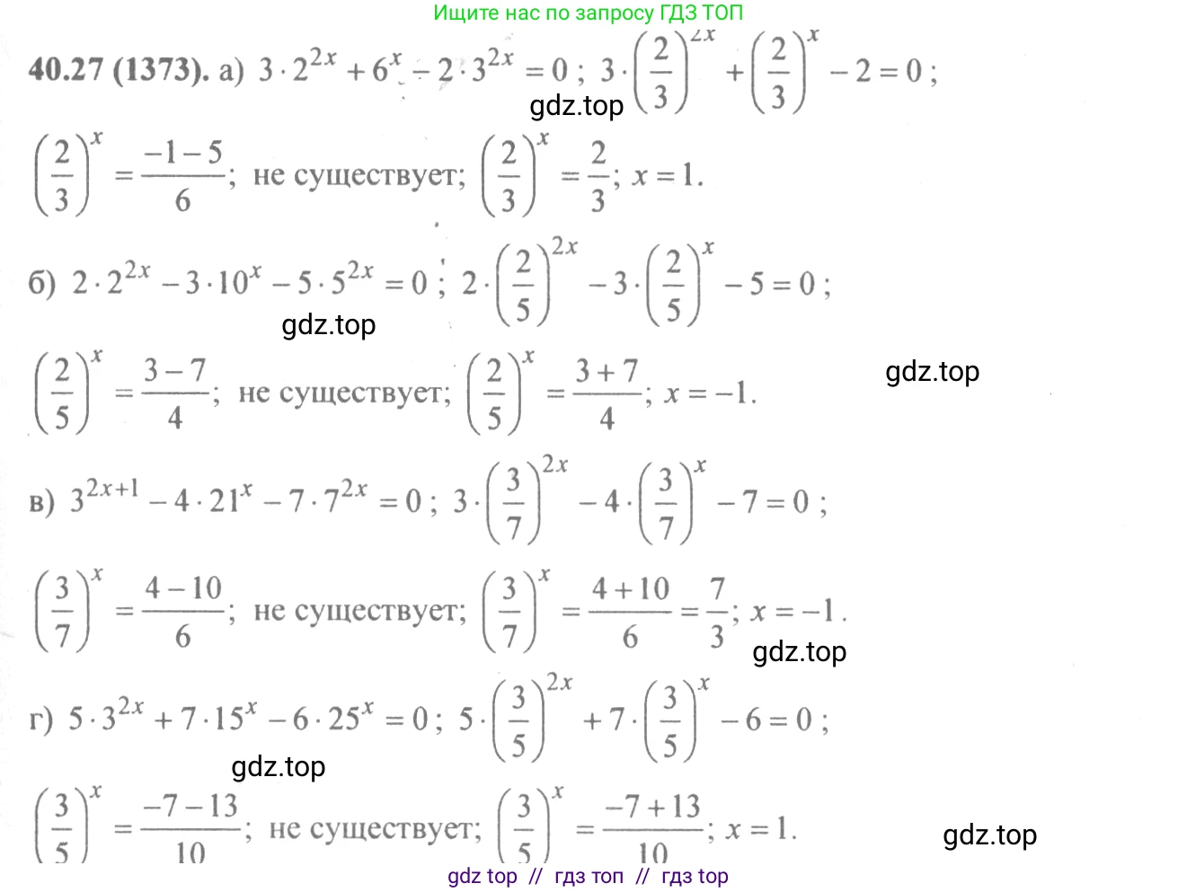 Алгебра, 10-11 класс Задачник, авторы: Мордкович Александр Григорьевич, Семенов Павел Владимирович, Денищева Лариса Олеговна, Корешкова Т А, Мишустина Татьяна Николаевна, Тульчинская Елена Ефимовна, издательство Мнемозина, Москва, 2019, Часть 2, страница 163, номер 40.27, Решение 4