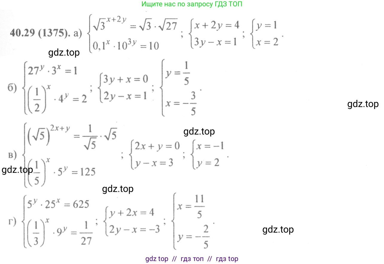 Алгебра, 10-11 класс Задачник, авторы: Мордкович Александр Григорьевич, Семенов Павел Владимирович, Денищева Лариса Олеговна, Корешкова Т А, Мишустина Татьяна Николаевна, Тульчинская Елена Ефимовна, издательство Мнемозина, Москва, 2019, Часть 2, страница 163, номер 40.29, Решение 4