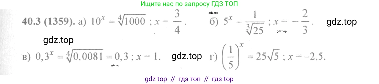 Алгебра, 10-11 класс Задачник, авторы: Мордкович Александр Григорьевич, Семенов Павел Владимирович, Денищева Лариса Олеговна, Корешкова Т А, Мишустина Татьяна Николаевна, Тульчинская Елена Ефимовна, издательство Мнемозина, Москва, 2019, Часть 2, страница 160, номер 40.3, Решение 4