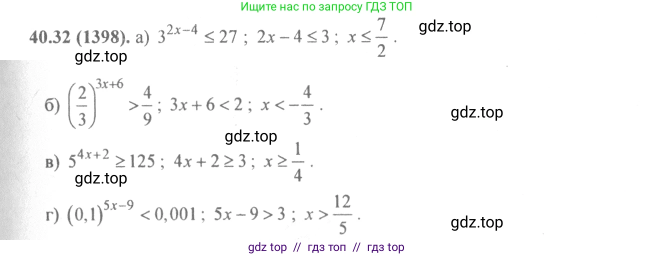 Алгебра, 10-11 класс Задачник, авторы: Мордкович Александр Григорьевич, Семенов Павел Владимирович, Денищева Лариса Олеговна, Корешкова Т А, Мишустина Татьяна Николаевна, Тульчинская Елена Ефимовна, издательство Мнемозина, Москва, 2019, Часть 2, страница 164, номер 40.32, Решение 4
