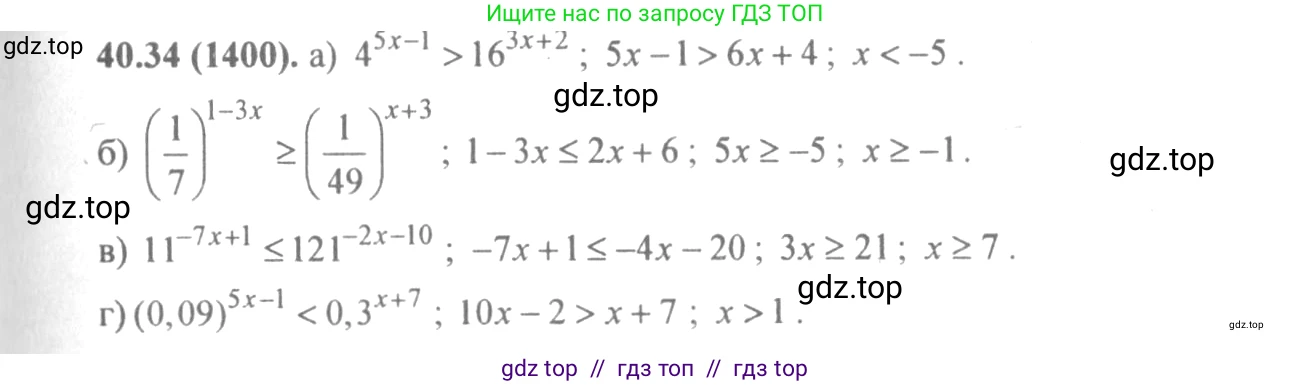 Алгебра, 10-11 класс Задачник, авторы: Мордкович Александр Григорьевич, Семенов Павел Владимирович, Денищева Лариса Олеговна, Корешкова Т А, Мишустина Татьяна Николаевна, Тульчинская Елена Ефимовна, издательство Мнемозина, Москва, 2019, Часть 2, страница 164, номер 40.34, Решение 4