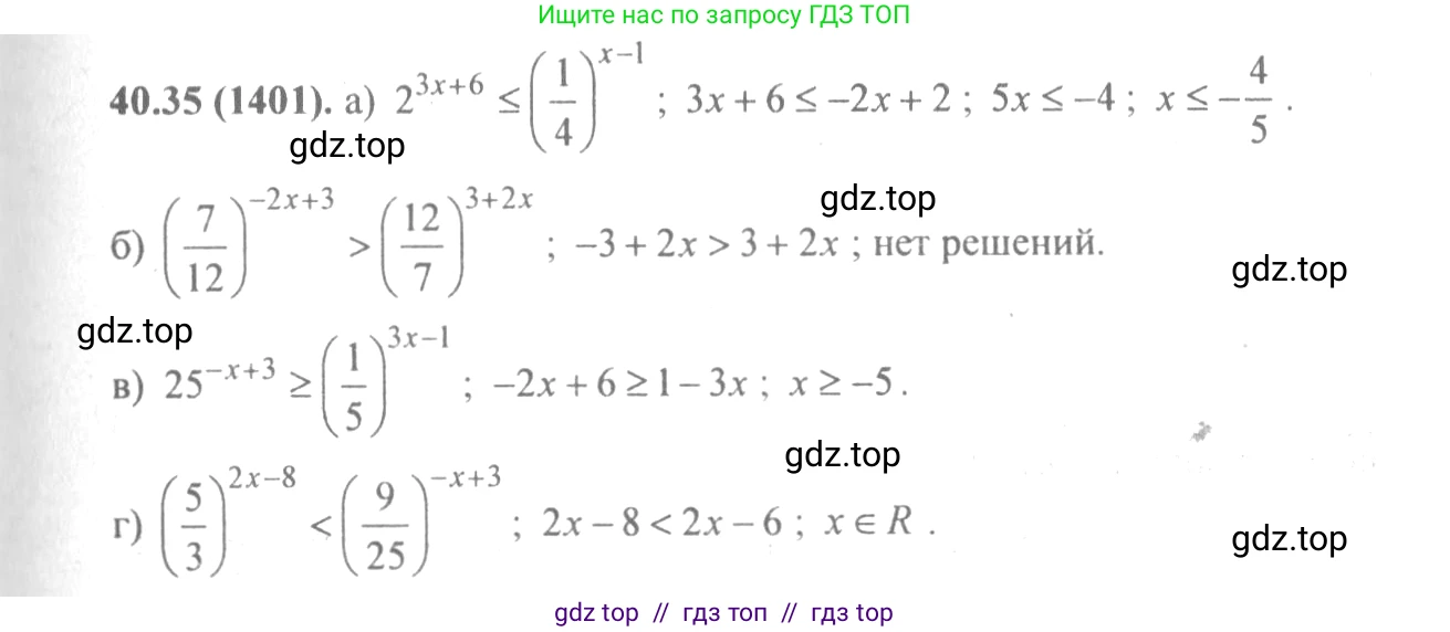 Алгебра, 10-11 класс Задачник, авторы: Мордкович Александр Григорьевич, Семенов Павел Владимирович, Денищева Лариса Олеговна, Корешкова Т А, Мишустина Татьяна Николаевна, Тульчинская Елена Ефимовна, издательство Мнемозина, Москва, 2019, Часть 2, страница 164, номер 40.35, Решение 4