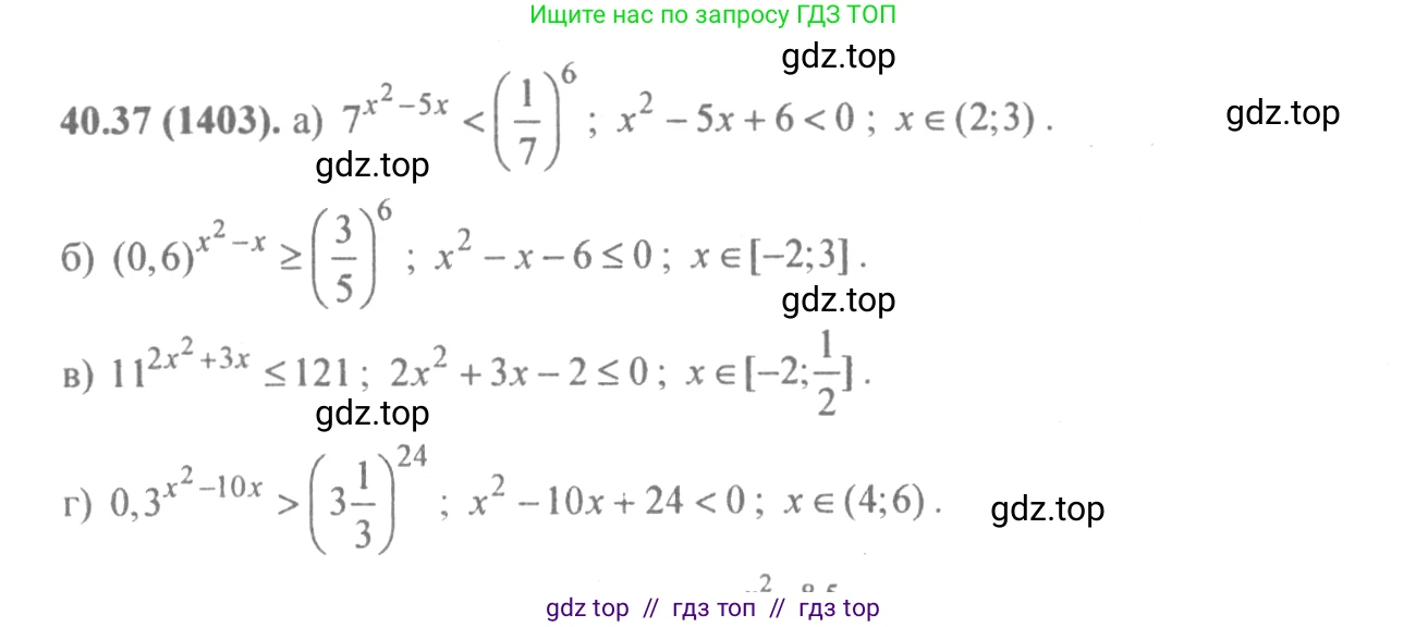 Алгебра, 10-11 класс Задачник, авторы: Мордкович Александр Григорьевич, Семенов Павел Владимирович, Денищева Лариса Олеговна, Корешкова Т А, Мишустина Татьяна Николаевна, Тульчинская Елена Ефимовна, издательство Мнемозина, Москва, 2019, Часть 2, страница 164, номер 40.37, Решение 4