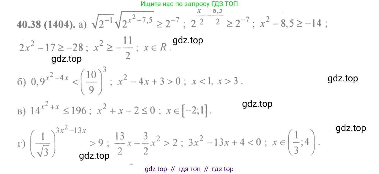 Алгебра, 10-11 класс Задачник, авторы: Мордкович Александр Григорьевич, Семенов Павел Владимирович, Денищева Лариса Олеговна, Корешкова Т А, Мишустина Татьяна Николаевна, Тульчинская Елена Ефимовна, издательство Мнемозина, Москва, 2019, Часть 2, страница 164, номер 40.38, Решение 4