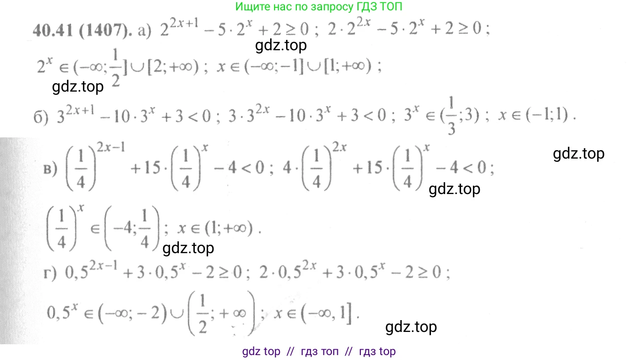 Алгебра, 10-11 класс Задачник, авторы: Мордкович Александр Григорьевич, Семенов Павел Владимирович, Денищева Лариса Олеговна, Корешкова Т А, Мишустина Татьяна Николаевна, Тульчинская Елена Ефимовна, издательство Мнемозина, Москва, 2019, Часть 2, страница 165, номер 40.41, Решение 4