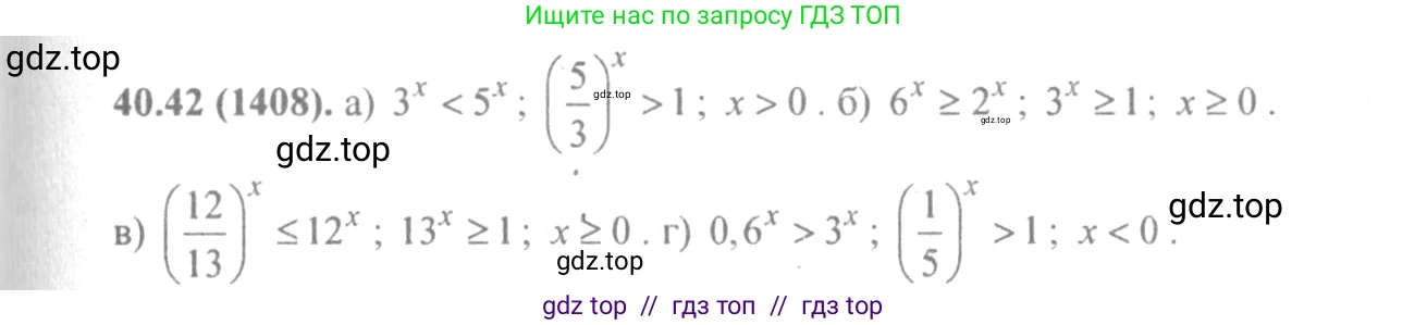 Алгебра, 10-11 класс Задачник, авторы: Мордкович Александр Григорьевич, Семенов Павел Владимирович, Денищева Лариса Олеговна, Корешкова Т А, Мишустина Татьяна Николаевна, Тульчинская Елена Ефимовна, издательство Мнемозина, Москва, 2019, Часть 2, страница 165, номер 40.42, Решение 4