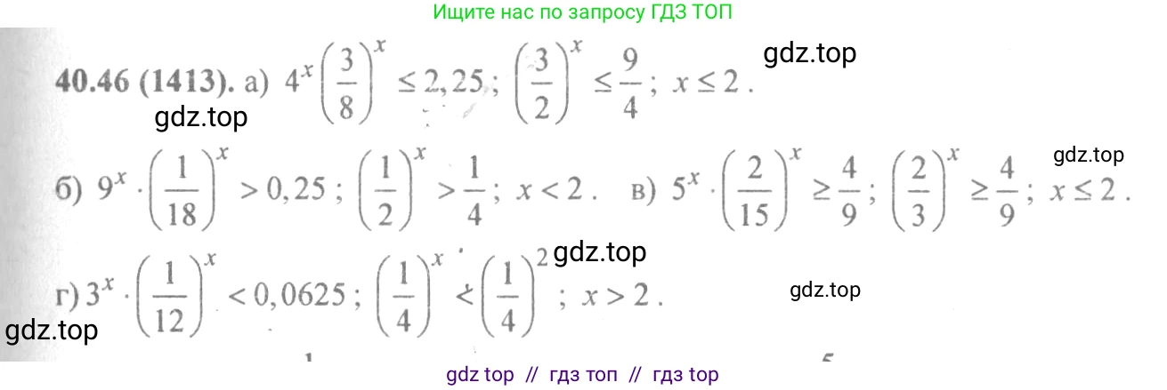 Алгебра, 10-11 класс Задачник, авторы: Мордкович Александр Григорьевич, Семенов Павел Владимирович, Денищева Лариса Олеговна, Корешкова Т А, Мишустина Татьяна Николаевна, Тульчинская Елена Ефимовна, издательство Мнемозина, Москва, 2019, Часть 2, страница 165, номер 40.46, Решение 4