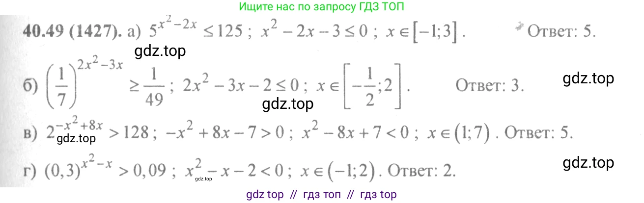 Алгебра, 10-11 класс Задачник, авторы: Мордкович Александр Григорьевич, Семенов Павел Владимирович, Денищева Лариса Олеговна, Корешкова Т А, Мишустина Татьяна Николаевна, Тульчинская Елена Ефимовна, издательство Мнемозина, Москва, 2019, Часть 2, страница 166, номер 40.49, Решение 4