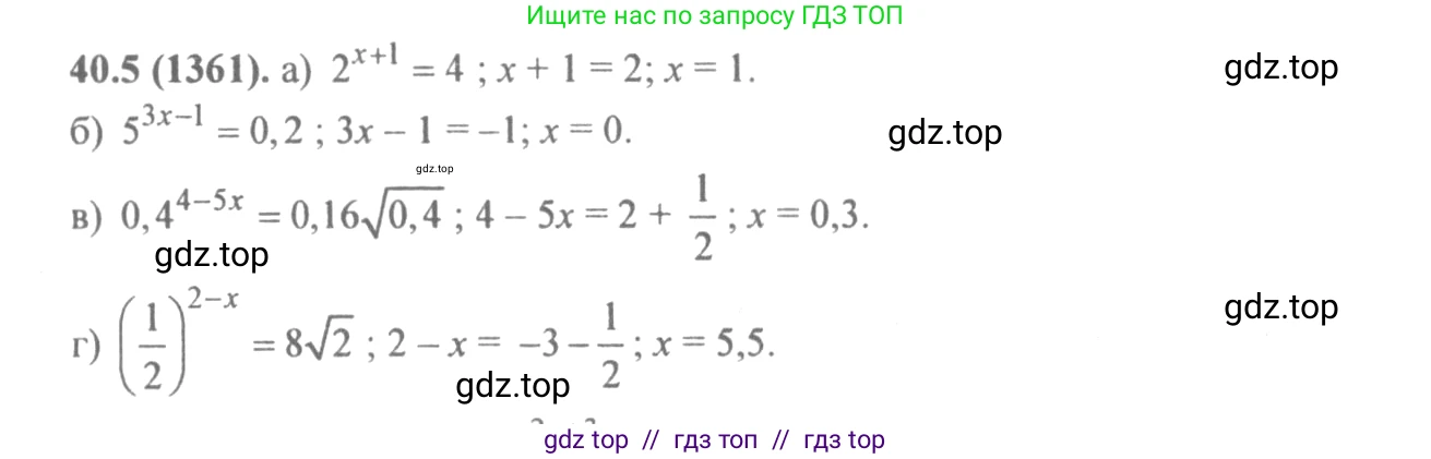 Алгебра, 10-11 класс Задачник, авторы: Мордкович Александр Григорьевич, Семенов Павел Владимирович, Денищева Лариса Олеговна, Корешкова Т А, Мишустина Татьяна Николаевна, Тульчинская Елена Ефимовна, издательство Мнемозина, Москва, 2019, Часть 2, страница 160, номер 40.5, Решение 4