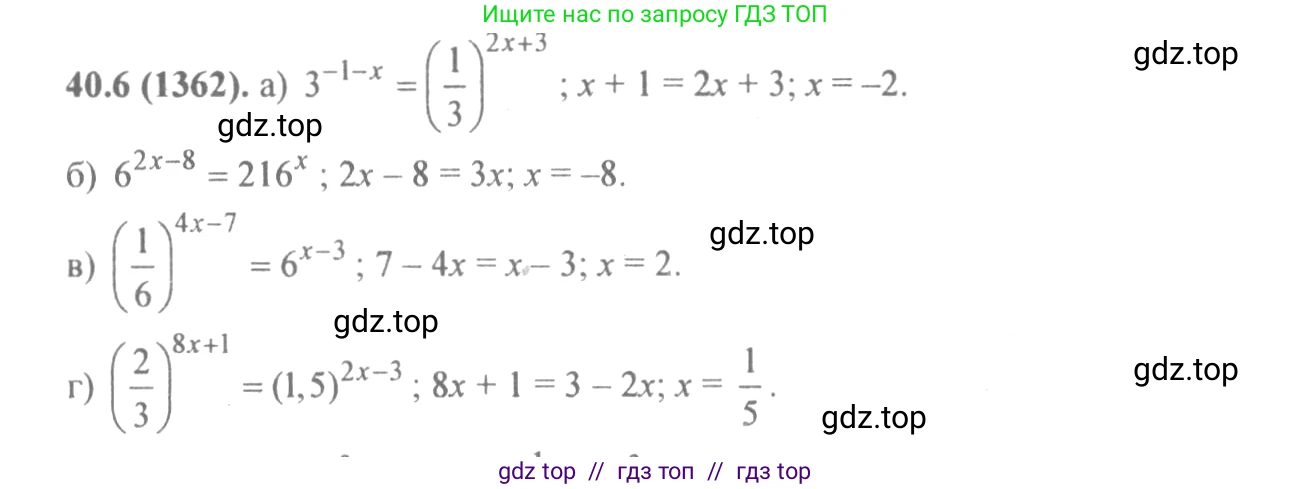 Алгебра, 10-11 класс Задачник, авторы: Мордкович Александр Григорьевич, Семенов Павел Владимирович, Денищева Лариса Олеговна, Корешкова Т А, Мишустина Татьяна Николаевна, Тульчинская Елена Ефимовна, издательство Мнемозина, Москва, 2019, Часть 2, страница 161, номер 40.6, Решение 4