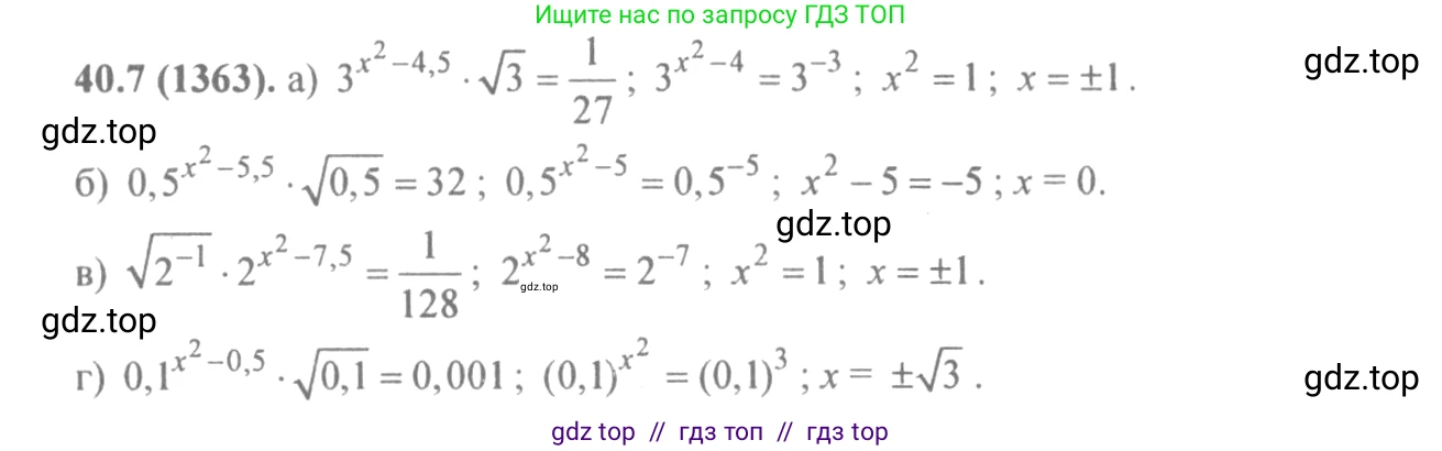 Алгебра, 10-11 класс Задачник, авторы: Мордкович Александр Григорьевич, Семенов Павел Владимирович, Денищева Лариса Олеговна, Корешкова Т А, Мишустина Татьяна Николаевна, Тульчинская Елена Ефимовна, издательство Мнемозина, Москва, 2019, Часть 2, страница 161, номер 40.7, Решение 4