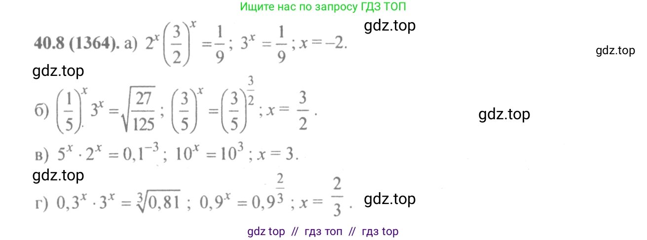 Алгебра, 10-11 класс Задачник, авторы: Мордкович Александр Григорьевич, Семенов Павел Владимирович, Денищева Лариса Олеговна, Корешкова Т А, Мишустина Татьяна Николаевна, Тульчинская Елена Ефимовна, издательство Мнемозина, Москва, 2019, Часть 2, страница 161, номер 40.8, Решение 4