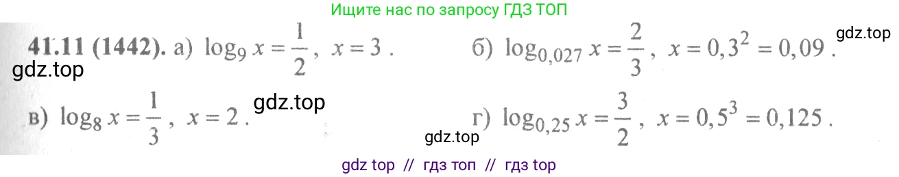 Алгебра, 10-11 класс Задачник, авторы: Мордкович Александр Григорьевич, Семенов Павел Владимирович, Денищева Лариса Олеговна, Корешкова Т А, Мишустина Татьяна Николаевна, Тульчинская Елена Ефимовна, издательство Мнемозина, Москва, 2019, Часть 2, страница 169, номер 41.11, Решение 4