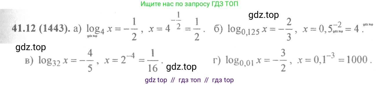 Алгебра, 10-11 класс Задачник, авторы: Мордкович Александр Григорьевич, Семенов Павел Владимирович, Денищева Лариса Олеговна, Корешкова Т А, Мишустина Татьяна Николаевна, Тульчинская Елена Ефимовна, издательство Мнемозина, Москва, 2019, Часть 2, страница 169, номер 41.12, Решение 4