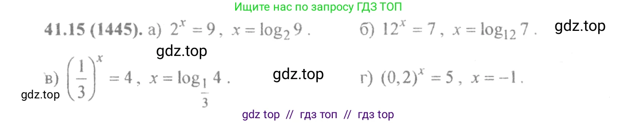 Алгебра, 10-11 класс Задачник, авторы: Мордкович Александр Григорьевич, Семенов Павел Владимирович, Денищева Лариса Олеговна, Корешкова Т А, Мишустина Татьяна Николаевна, Тульчинская Елена Ефимовна, издательство Мнемозина, Москва, 2019, Часть 2, страница 170, номер 41.15, Решение 4