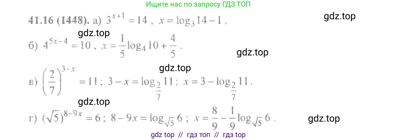 Алгебра, 10-11 класс Задачник, авторы: Мордкович Александр Григорьевич, Семенов Павел Владимирович, Денищева Лариса Олеговна, Корешкова Т А, Мишустина Татьяна Николаевна, Тульчинская Елена Ефимовна, издательство Мнемозина, Москва, 2019, Часть 2, страница 170, номер 41.16, Решение 4