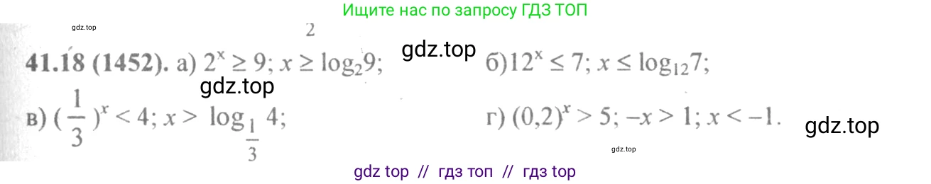 Алгебра, 10-11 класс Задачник, авторы: Мордкович Александр Григорьевич, Семенов Павел Владимирович, Денищева Лариса Олеговна, Корешкова Т А, Мишустина Татьяна Николаевна, Тульчинская Елена Ефимовна, издательство Мнемозина, Москва, 2019, Часть 2, страница 170, номер 41.18, Решение 4