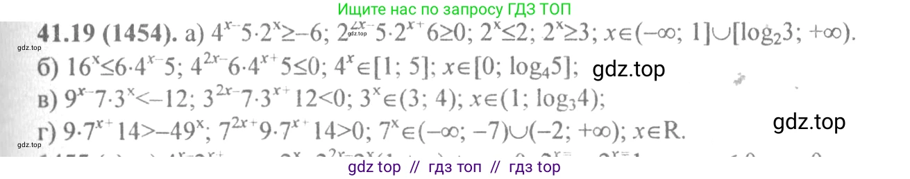 Алгебра, 10-11 класс Задачник, авторы: Мордкович Александр Григорьевич, Семенов Павел Владимирович, Денищева Лариса Олеговна, Корешкова Т А, Мишустина Татьяна Николаевна, Тульчинская Елена Ефимовна, издательство Мнемозина, Москва, 2019, Часть 2, страница 170, номер 41.19, Решение 4