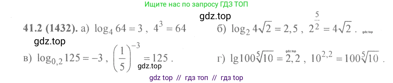 Алгебра, 10-11 класс Задачник, авторы: Мордкович Александр Григорьевич, Семенов Павел Владимирович, Денищева Лариса Олеговна, Корешкова Т А, Мишустина Татьяна Николаевна, Тульчинская Елена Ефимовна, издательство Мнемозина, Москва, 2019, Часть 2, страница 168, номер 41.2, Решение 4