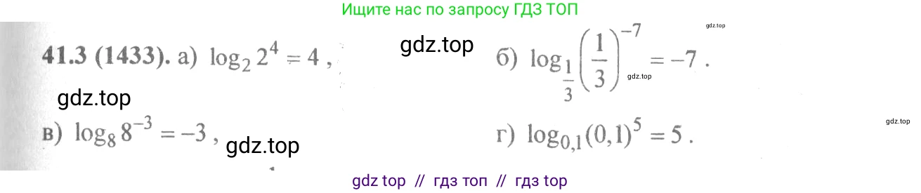 Алгебра, 10-11 класс Задачник, авторы: Мордкович Александр Григорьевич, Семенов Павел Владимирович, Денищева Лариса Олеговна, Корешкова Т А, Мишустина Татьяна Николаевна, Тульчинская Елена Ефимовна, издательство Мнемозина, Москва, 2019, Часть 2, страница 168, номер 41.3, Решение 4