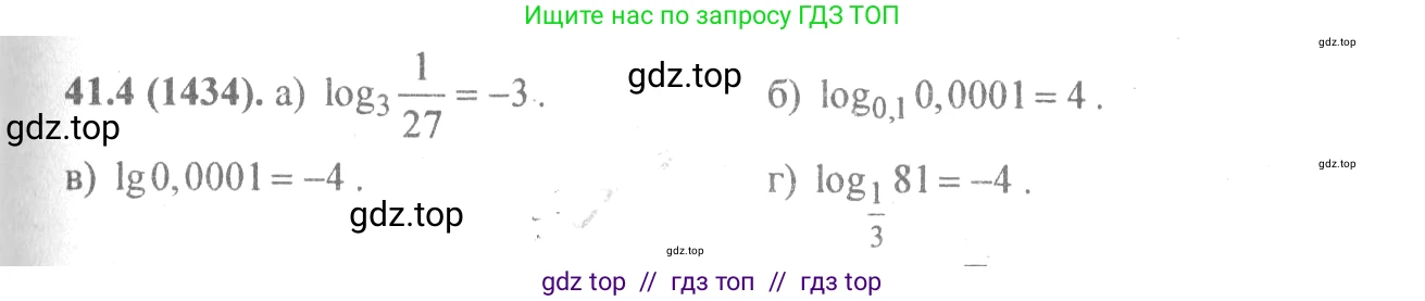 Алгебра, 10-11 класс Задачник, авторы: Мордкович Александр Григорьевич, Семенов Павел Владимирович, Денищева Лариса Олеговна, Корешкова Т А, Мишустина Татьяна Николаевна, Тульчинская Елена Ефимовна, издательство Мнемозина, Москва, 2019, Часть 2, страница 169, номер 41.4, Решение 4