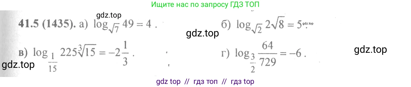 Алгебра, 10-11 класс Задачник, авторы: Мордкович Александр Григорьевич, Семенов Павел Владимирович, Денищева Лариса Олеговна, Корешкова Т А, Мишустина Татьяна Николаевна, Тульчинская Елена Ефимовна, издательство Мнемозина, Москва, 2019, Часть 2, страница 169, номер 41.5, Решение 4