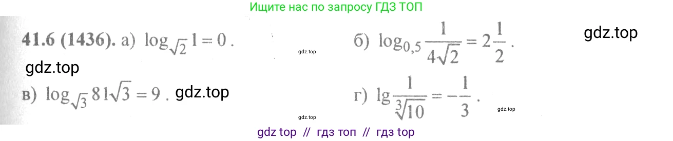 Алгебра, 10-11 класс Задачник, авторы: Мордкович Александр Григорьевич, Семенов Павел Владимирович, Денищева Лариса Олеговна, Корешкова Т А, Мишустина Татьяна Николаевна, Тульчинская Елена Ефимовна, издательство Мнемозина, Москва, 2019, Часть 2, страница 169, номер 41.6, Решение 4