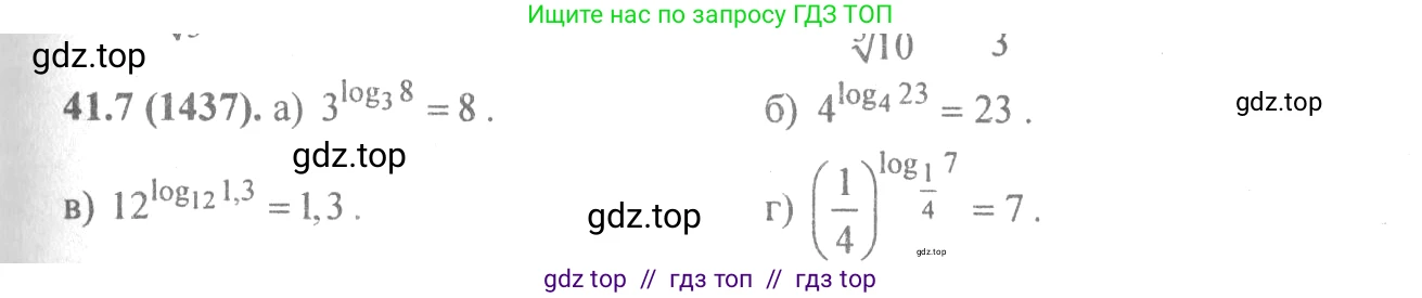 Алгебра, 10-11 класс Задачник, авторы: Мордкович Александр Григорьевич, Семенов Павел Владимирович, Денищева Лариса Олеговна, Корешкова Т А, Мишустина Татьяна Николаевна, Тульчинская Елена Ефимовна, издательство Мнемозина, Москва, 2019, Часть 2, страница 169, номер 41.7, Решение 4