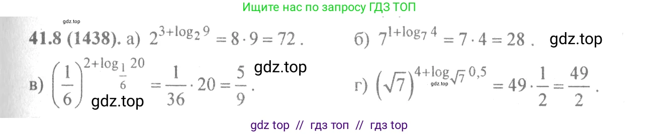 Алгебра, 10-11 класс Задачник, авторы: Мордкович Александр Григорьевич, Семенов Павел Владимирович, Денищева Лариса Олеговна, Корешкова Т А, Мишустина Татьяна Николаевна, Тульчинская Елена Ефимовна, издательство Мнемозина, Москва, 2019, Часть 2, страница 169, номер 41.8, Решение 4