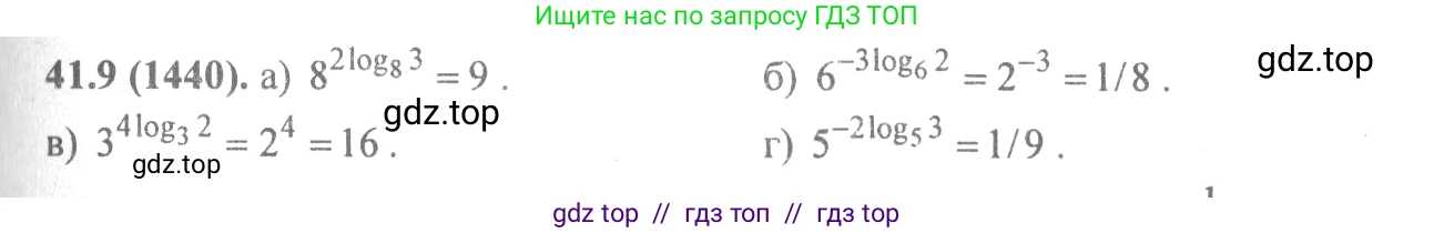 Алгебра, 10-11 класс Задачник, авторы: Мордкович Александр Григорьевич, Семенов Павел Владимирович, Денищева Лариса Олеговна, Корешкова Т А, Мишустина Татьяна Николаевна, Тульчинская Елена Ефимовна, издательство Мнемозина, Москва, 2019, Часть 2, страница 169, номер 41.9, Решение 4