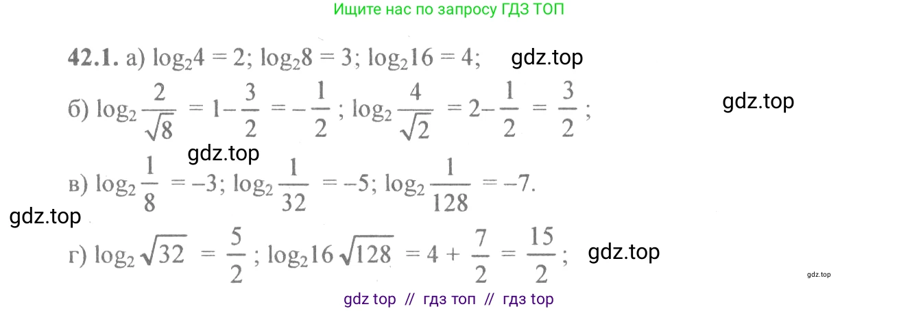 Алгебра, 10-11 класс Задачник, авторы: Мордкович Александр Григорьевич, Семенов Павел Владимирович, Денищева Лариса Олеговна, Корешкова Т А, Мишустина Татьяна Николаевна, Тульчинская Елена Ефимовна, издательство Мнемозина, Москва, 2019, Часть 2, страница 171, номер 42.1, Решение 4