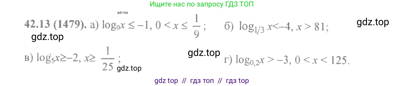 Алгебра, 10-11 класс Задачник, авторы: Мордкович Александр Григорьевич, Семенов Павел Владимирович, Денищева Лариса Олеговна, Корешкова Т А, Мишустина Татьяна Николаевна, Тульчинская Елена Ефимовна, издательство Мнемозина, Москва, 2019, Часть 2, страница 172, номер 42.13, Решение 4