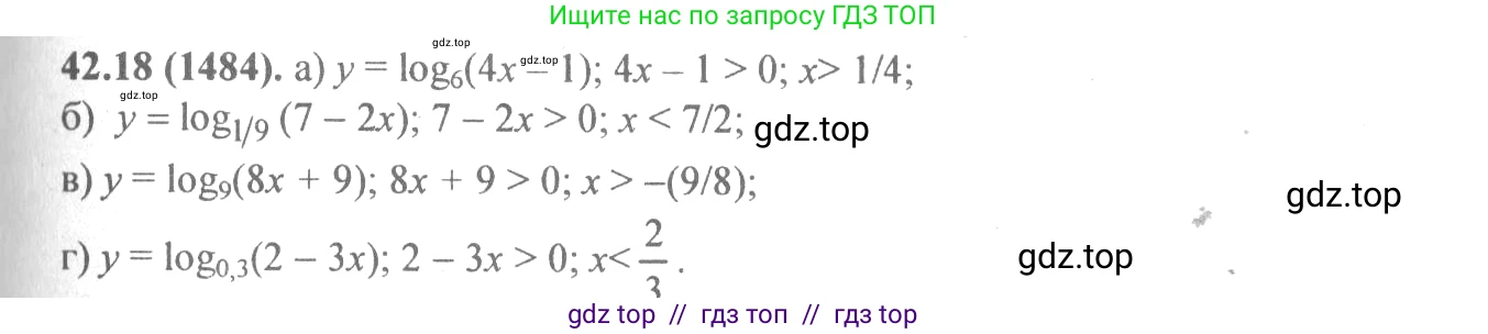 Алгебра, 10-11 класс Задачник, авторы: Мордкович Александр Григорьевич, Семенов Павел Владимирович, Денищева Лариса Олеговна, Корешкова Т А, Мишустина Татьяна Николаевна, Тульчинская Елена Ефимовна, издательство Мнемозина, Москва, 2019, Часть 2, страница 173, номер 42.18, Решение 4