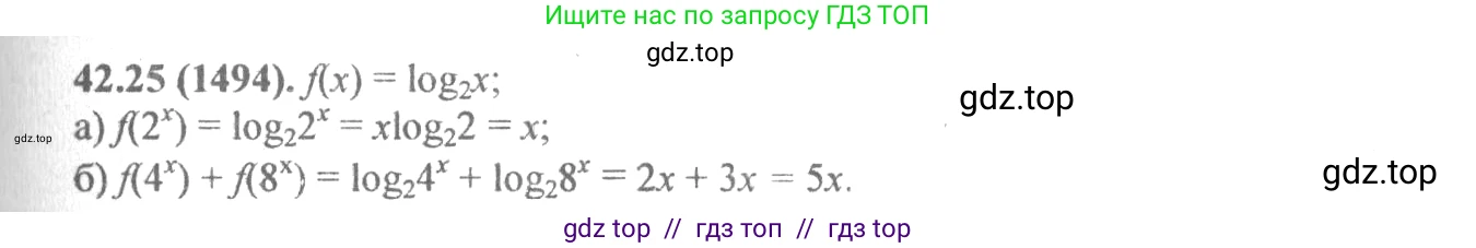 Алгебра, 10-11 класс Задачник, авторы: Мордкович Александр Григорьевич, Семенов Павел Владимирович, Денищева Лариса Олеговна, Корешкова Т А, Мишустина Татьяна Николаевна, Тульчинская Елена Ефимовна, издательство Мнемозина, Москва, 2019, Часть 2, страница 174, номер 42.25, Решение 4