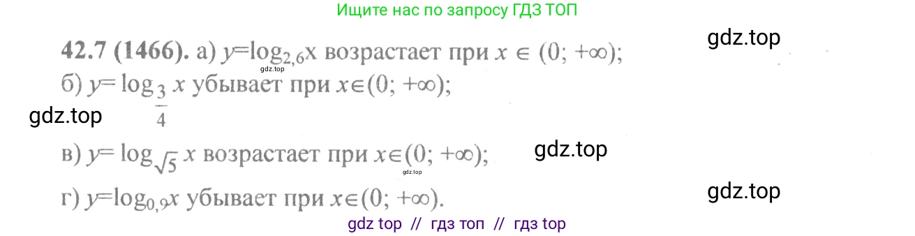Алгебра, 10-11 класс Задачник, авторы: Мордкович Александр Григорьевич, Семенов Павел Владимирович, Денищева Лариса Олеговна, Корешкова Т А, Мишустина Татьяна Николаевна, Тульчинская Елена Ефимовна, издательство Мнемозина, Москва, 2019, Часть 2, страница 171, номер 42.7, Решение 4