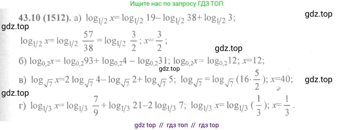 Алгебра, 10-11 класс Задачник, авторы: Мордкович Александр Григорьевич, Семенов Павел Владимирович, Денищева Лариса Олеговна, Корешкова Т А, Мишустина Татьяна Николаевна, Тульчинская Елена Ефимовна, издательство Мнемозина, Москва, 2019, Часть 2, страница 175, номер 43.10, Решение 4