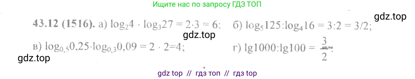Алгебра, 10-11 класс Задачник, авторы: Мордкович Александр Григорьевич, Семенов Павел Владимирович, Денищева Лариса Олеговна, Корешкова Т А, Мишустина Татьяна Николаевна, Тульчинская Елена Ефимовна, издательство Мнемозина, Москва, 2019, Часть 2, страница 176, номер 43.12, Решение 4