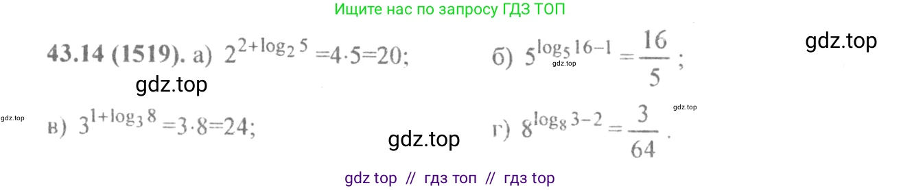 Алгебра, 10-11 класс Задачник, авторы: Мордкович Александр Григорьевич, Семенов Павел Владимирович, Денищева Лариса Олеговна, Корешкова Т А, Мишустина Татьяна Николаевна, Тульчинская Елена Ефимовна, издательство Мнемозина, Москва, 2019, Часть 2, страница 176, номер 43.14, Решение 4