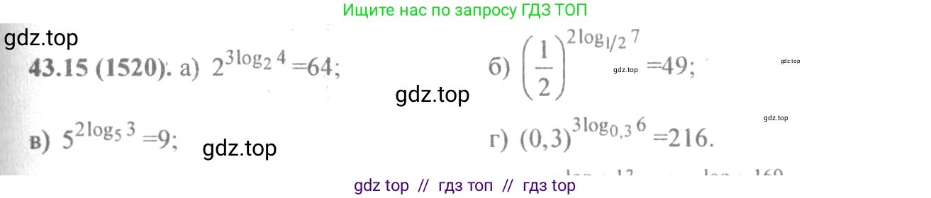 Алгебра, 10-11 класс Задачник, авторы: Мордкович Александр Григорьевич, Семенов Павел Владимирович, Денищева Лариса Олеговна, Корешкова Т А, Мишустина Татьяна Николаевна, Тульчинская Елена Ефимовна, издательство Мнемозина, Москва, 2019, Часть 2, страница 176, номер 43.15, Решение 4