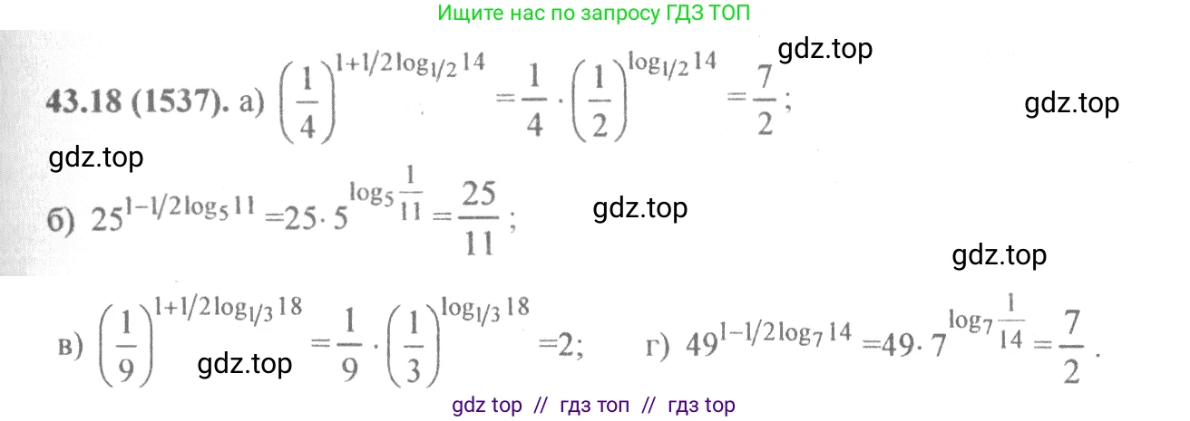 Алгебра, 10-11 класс Задачник, авторы: Мордкович Александр Григорьевич, Семенов Павел Владимирович, Денищева Лариса Олеговна, Корешкова Т А, Мишустина Татьяна Николаевна, Тульчинская Елена Ефимовна, издательство Мнемозина, Москва, 2019, Часть 2, страница 176, номер 43.18, Решение 4