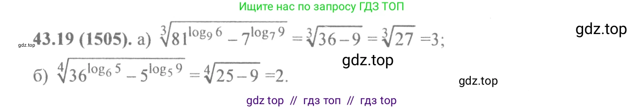Алгебра, 10-11 класс Задачник, авторы: Мордкович Александр Григорьевич, Семенов Павел Владимирович, Денищева Лариса Олеговна, Корешкова Т А, Мишустина Татьяна Николаевна, Тульчинская Елена Ефимовна, издательство Мнемозина, Москва, 2019, Часть 2, страница 176, номер 43.19, Решение 4