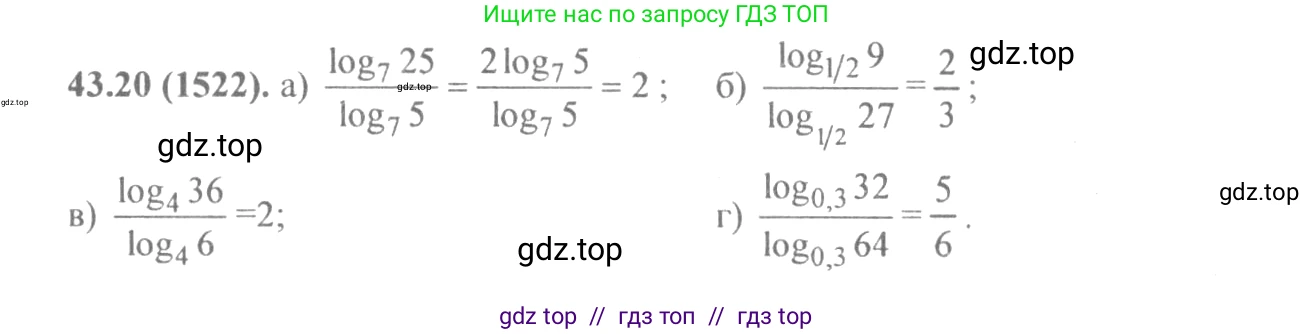 Алгебра, 10-11 класс Задачник, авторы: Мордкович Александр Григорьевич, Семенов Павел Владимирович, Денищева Лариса Олеговна, Корешкова Т А, Мишустина Татьяна Николаевна, Тульчинская Елена Ефимовна, издательство Мнемозина, Москва, 2019, Часть 2, страница 177, номер 43.20, Решение 4