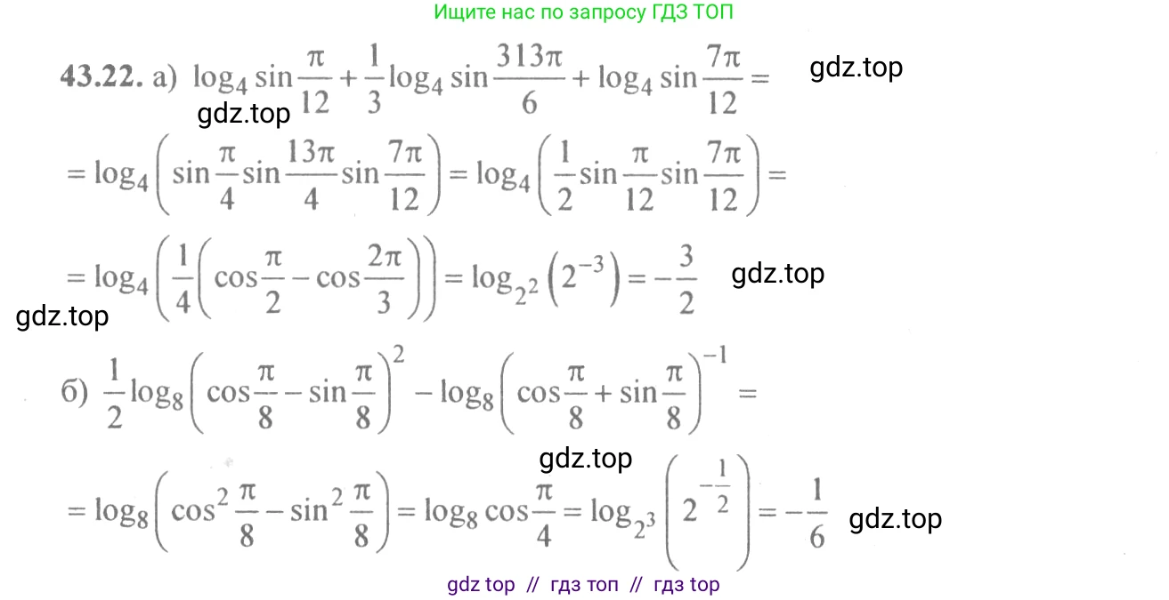 Алгебра, 10-11 класс Задачник, авторы: Мордкович Александр Григорьевич, Семенов Павел Владимирович, Денищева Лариса Олеговна, Корешкова Т А, Мишустина Татьяна Николаевна, Тульчинская Елена Ефимовна, издательство Мнемозина, Москва, 2019, Часть 2, страница 177, номер 43.22, Решение 4