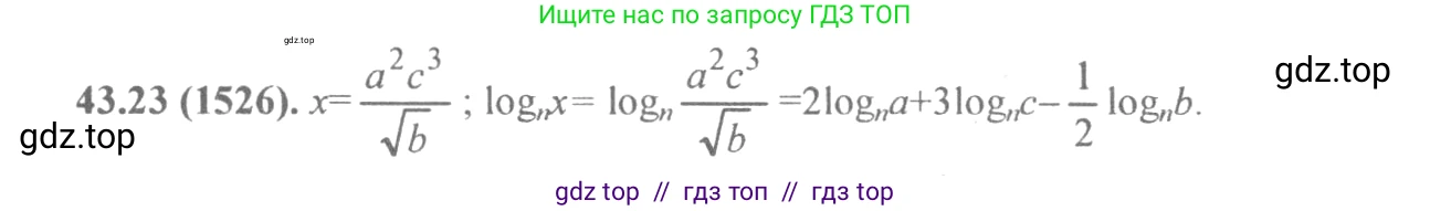 Алгебра, 10-11 класс Задачник, авторы: Мордкович Александр Григорьевич, Семенов Павел Владимирович, Денищева Лариса Олеговна, Корешкова Т А, Мишустина Татьяна Николаевна, Тульчинская Елена Ефимовна, издательство Мнемозина, Москва, 2019, Часть 2, страница 177, номер 43.23, Решение 4