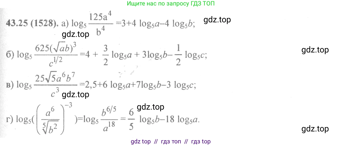 Алгебра, 10-11 класс Задачник, авторы: Мордкович Александр Григорьевич, Семенов Павел Владимирович, Денищева Лариса Олеговна, Корешкова Т А, Мишустина Татьяна Николаевна, Тульчинская Елена Ефимовна, издательство Мнемозина, Москва, 2019, Часть 2, страница 178, номер 43.25, Решение 4